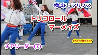 横浜F・マリノス　トリコロールマーメイズ チアリーダー(7)  cheerleader