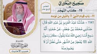 [1141] حديث: كان رسول الله يفطر من الشهر حتى نظن أن لا يصوم منه [[أبواب التهجد]]