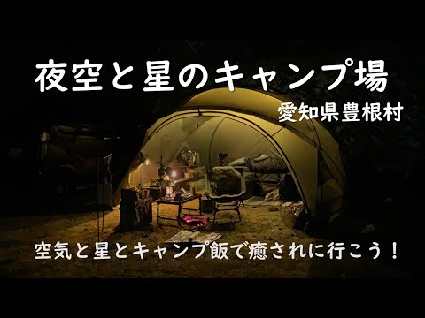 Starry Sky App: 冒険家とキャンプファンのための 3 つの素晴らしい夜空アプリケーション