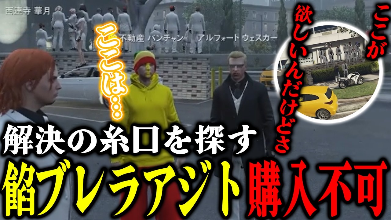 【ストグラ2】旧餡ブレラアジトを巡る不動産営業で街を駆け回るパンチャン！【パンチャン】【ぱんくん】