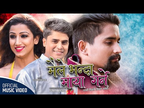 KNOCK With Bishnu Subedi || Guest : Suhana Thapa, Actor