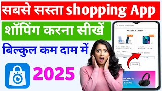 Download lagu best shopping app 2025 ll shopy vision app real or fake ll shopy vision app mp3 Download lagu best shopping app 2025 ll shopy vision app real or fake ll shopy vision app mp3