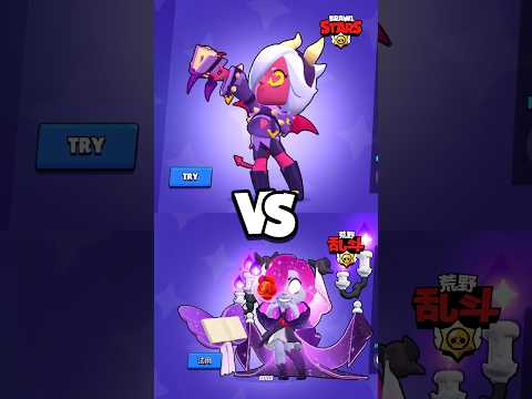 Global VS China SKINS #brawlstars #shorts