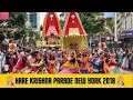 Hare Krishna Parade New York 2018 Hare Krishna Festival Jagannath Ratha Yatra New York 2018