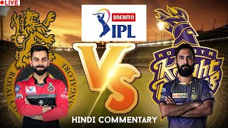 IPL Live Streaming - RCB vs KKR Hindi Commentary - IPL Score - Cricket Score IPL - IPL 2020 ||