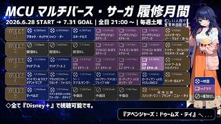 【マルチバースサーガ】LOKI S12 Ep.04~06【同時視聴配信】