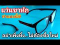 ซ่อม
