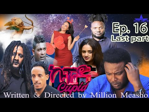 New Eritrean Series Movie 2020 // Cupid part 16 the last By Million Measho ኩፒድ 16  the