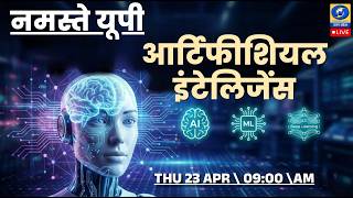 Expert Talk on Artificial Intelligence by Prof. Y. N. Singh on DD-UP.