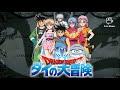 DragonQuest Dai No Daibouken Yuki Hayashi OST Next Episode High Quality Audio