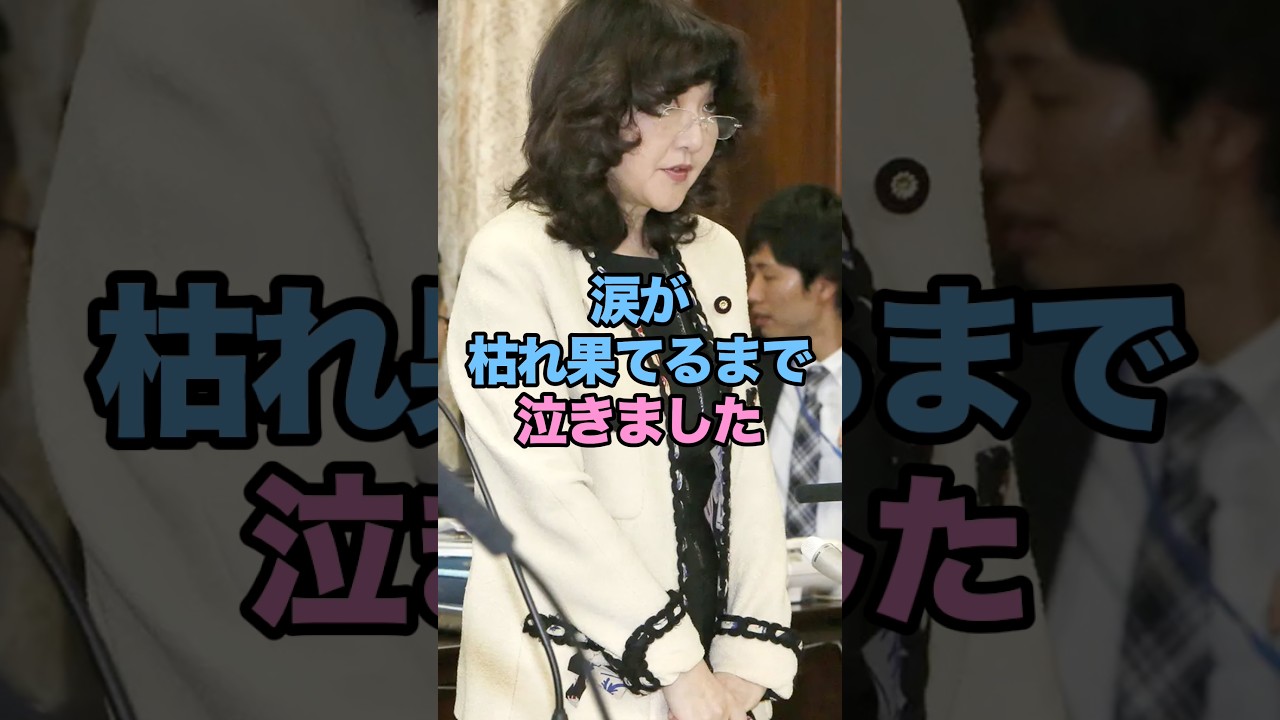 最強エリートの片山がどうしても叶えられなかった夢 #片山さつき #高市内閣 #雑学