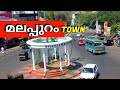 MALAPPURAM TOWN STREET WALKING RAHIM VLOGS KERALA