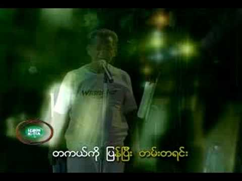 Kyaw Hein -Bel Dot Mha Ma Mayt Buu