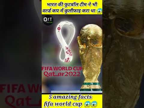 Fifa Football | World Cup | Amazing facts | In Hindi 😱 #ytshorts #shortsfeed #shorts #youtubeshorts