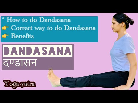 How to do Dandasana | दंडासन कैसे करे | benefits of Dandasana | Dandasana | Dandasana yoga pose