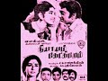Kannan Piranthathum கண்ணன் பிறந்ததும் நியாயம் கே�