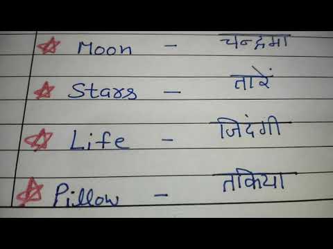 top 160 daily use English words with Hindi meanings ⭐Improve your English vocabulary 🤝