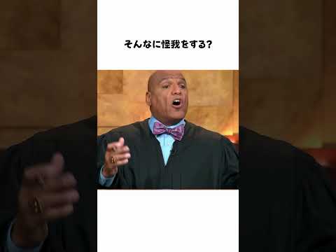 禿げた裁判官が初めて激怒した歴代級の裁判