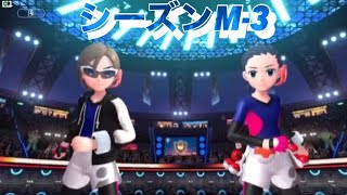 【ポケモンチャンピオンズ】　ハイパーボール級Ⅲ