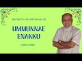 Ummunnae Enakku உம் முன்னே எனக்கு Tamil Christian Lyrical Song JJ 26 F