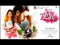 Jessie 2016 ಜೆಸ್ಸಿ Dhananjay Parul Yadav Raghu Mukherjee Kannada Romantic Horror Movie