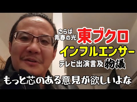 東ブクロ youtube」のYahoo!リアルタイム検索 - X（旧Twitter）を