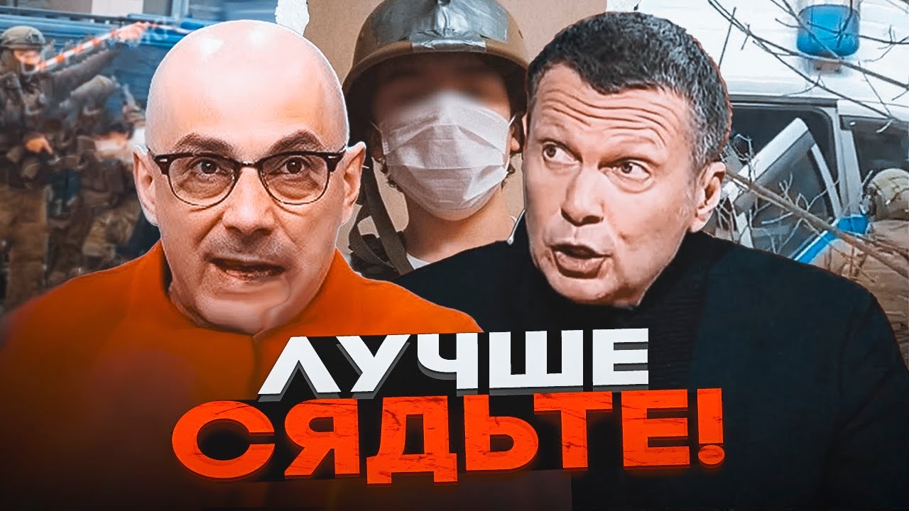 ⚡️МОТИВ ШОКУВАВ - на рос ТБ ІСТЕРИКА через напад у школі Підмосков'я! Головн?