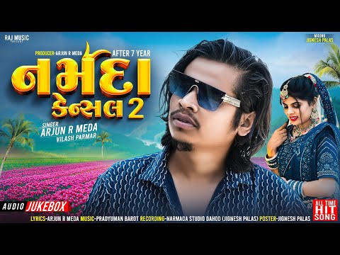 🔥Narmada Cancel 2🔥 Song || Arjun R Meda New Brand Release || Vilash Parmar || #arjunrmeda
