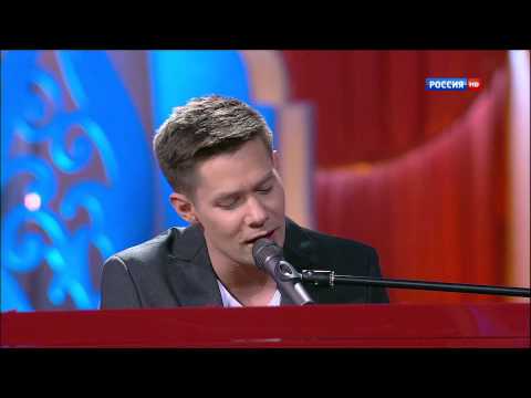 Стас Пьеха - Я с тобой (Субботний вечер Россия1)