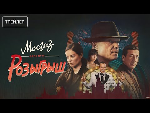Трейлер