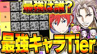 パズドラ最強リーダーランキング！Tier表Ver！これ見れば最強キャラが分かります！【パズドラ】