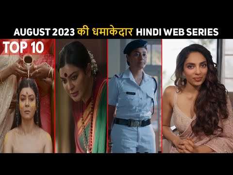 Top 10 Best Upcoming Hindi Web Series August 2023 , Disneyhotstar,netflix,amazon,zee5
