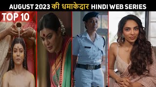 Top 10 Best Upcoming Hindi Web Series August 2023 , Disneyhotstar,netflix,amazon,zee5