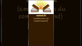 La foi ne pénètre que dans un corps purifié...