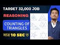 Class 9 Couting Of Triangles Reasoning For Grade III Grade IV Exams Of Assam