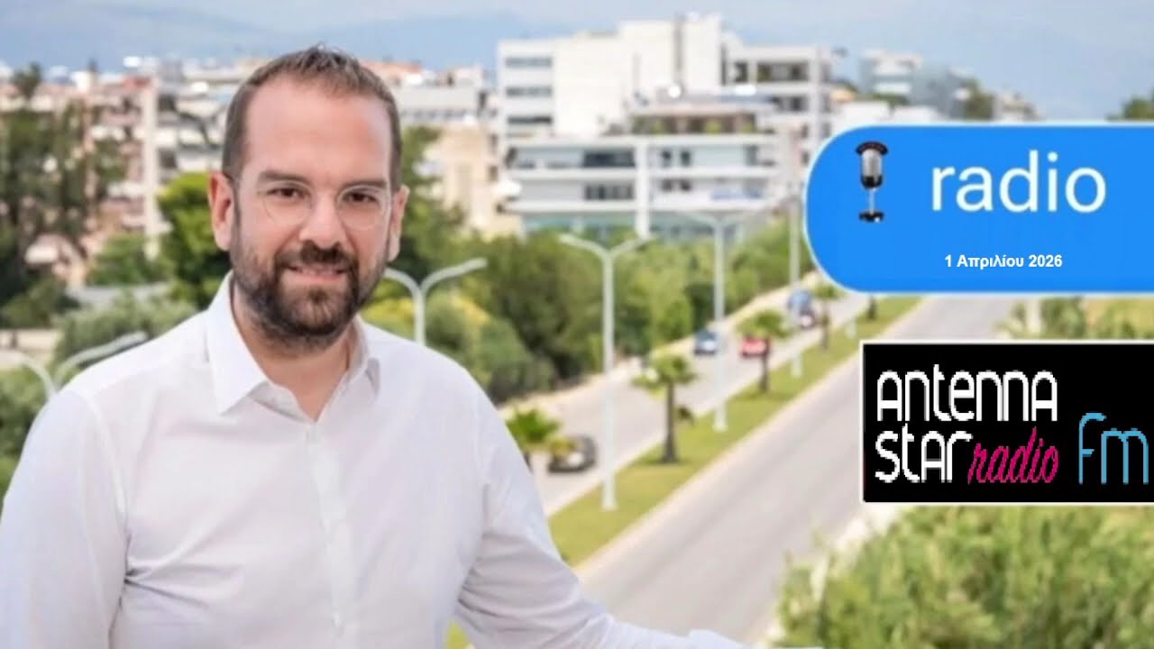 ΝΕΚΤΑΡΙΟΣ ΦΑΡΜΑΚΗΣ Ι ΣΤΟΝ ANTENNA STAR ΜΕ ΤΟΝ Π.ΤΣΑΚΑΝΙΚΑ ΣΧΕΤΙΚΑ ΜΕ ΤΟ ΑΕΡΟΔΡΟΜΙΟ ΠΟΛΙΤ. ΠΡΟΣΤΑΣΙΑΣ