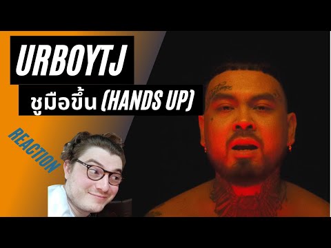 Farang (German) react to URBOYTJ “ชูมือขึ้น” (HANDS UP) in English