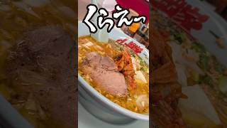 【山岡家最強！】期間限定！7月３０日発売！旨辛スタミナらーめん！#山岡家 #札幌グルメ #ラーメン #ブルーノマーズ #uptownfunk #アップタウンファンク