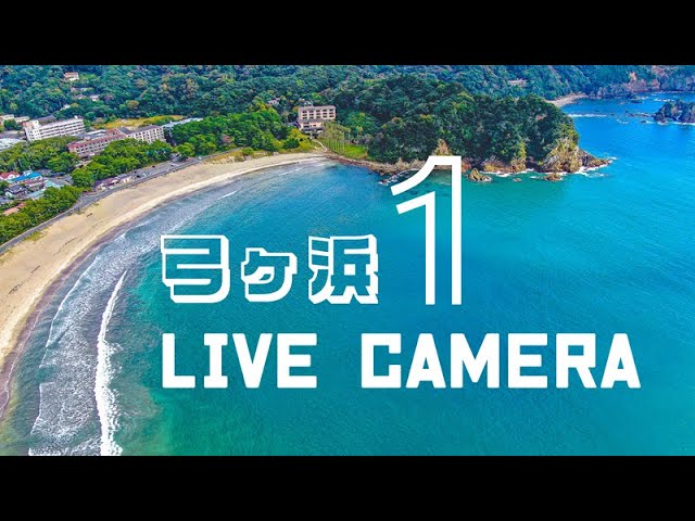 弓ヶ浜