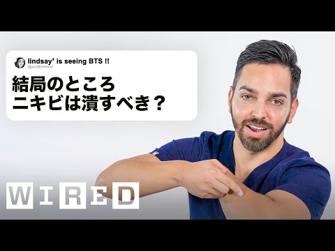皮膚科医だけど質問ある？ | Tech Support | WIRED Japan