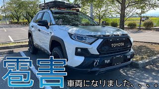 【RAV4】雹害車両になりました、、、。