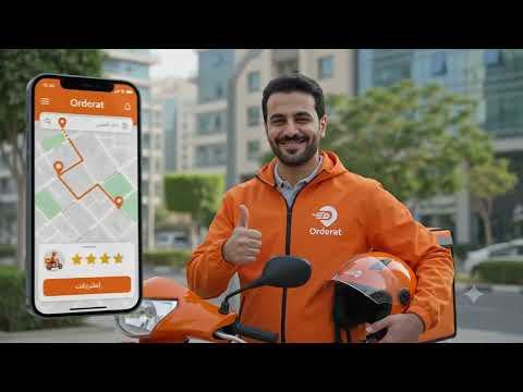 أوردرات الطيار video thumbnail
