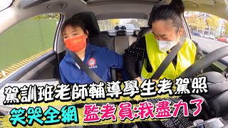 [問卦] 中國考駕照484比台灣進步一百年