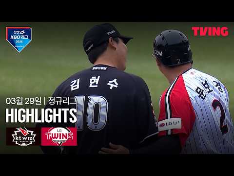 LG VS KT 5:6 KBO 스포츠하이라이트