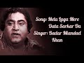 Mela Laga Mere Data Sarkar Da Badar Miandad Khan Lyrical Qawali Video