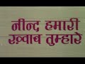 Cc 29 Neend Hamari Khawab Tumhare Bollywood Romantic Movie Nanda Shashi Kapoor Balraj Sahni
