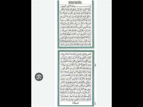 surah muzammil/ READ HOLY QURAN 