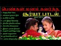 பெண்கள் மனம் கவர்ந்த சூர்யா பாடல் || Tamil New Year Song || Ha