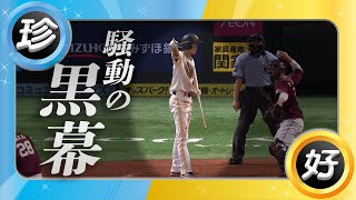 [炸裂] 軍師三森大貴