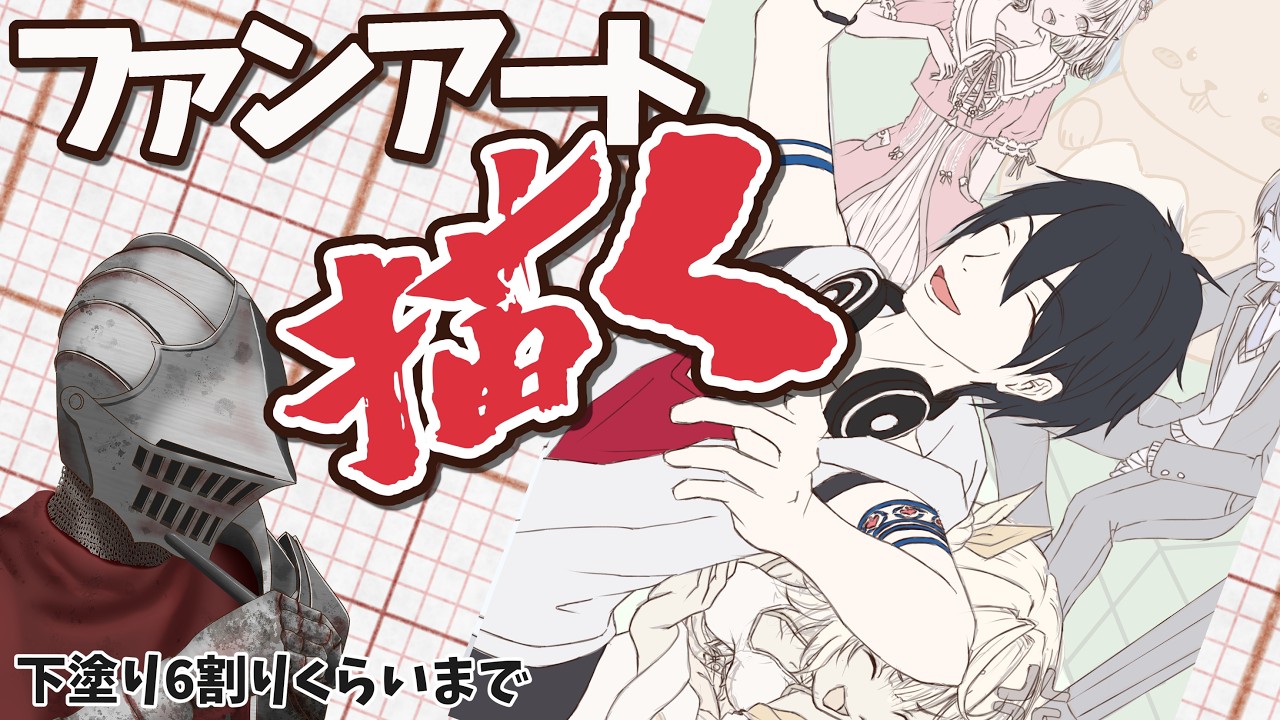YouTubeサムネイル